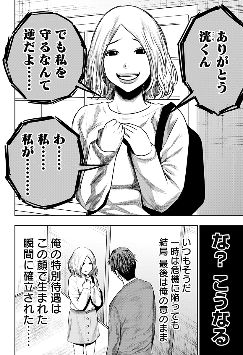 ITOMO TAYASUKU OKONAWARERU JUUSAN-SAI GA IKIRU TAME NO OSHIGOTO - raw - Chapter 33 - https://jpdd.ccdd.to/JPDD/itomotayasukuokonawarerujuusansaigaikirutamenooshigoto/167398/yq40xfrjqgj.jpg
