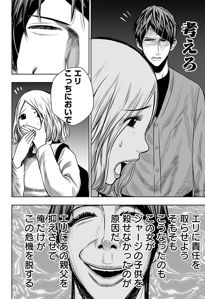 ITOMO TAYASUKU OKONAWARERU JUUSAN-SAI GA IKIRU TAME NO OSHIGOTO - raw - Chapter 33 - https://jpdd.ccdd.to/JPDD/itomotayasukuokonawarerujuusansaigaikirutamenooshigoto/167398/zke0aahm4xg.jpg