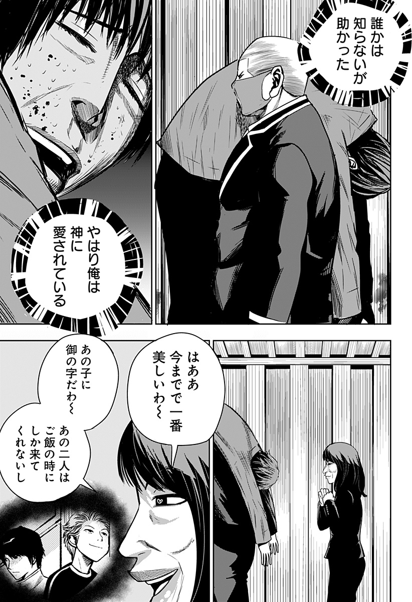 ITOMO TAYASUKU OKONAWARERU JUUSAN-SAI GA IKIRU TAME NO OSHIGOTO - raw - Chapter 34 - https://jpdd.ccdd.to/JPDD/itomotayasukuokonawarerujuusansaigaikirutamenooshigoto/168616/0rm5qoa3225.jpg