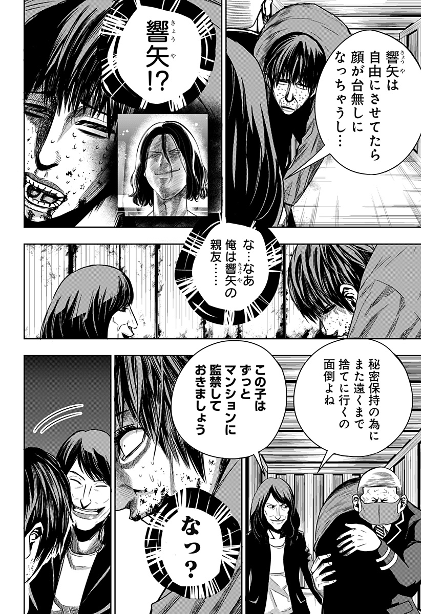 ITOMO TAYASUKU OKONAWARERU JUUSAN-SAI GA IKIRU TAME NO OSHIGOTO - raw - Chapter 34 - https://jpdd.ccdd.to/JPDD/itomotayasukuokonawarerujuusansaigaikirutamenooshigoto/168616/1z0foyxawfz.jpg