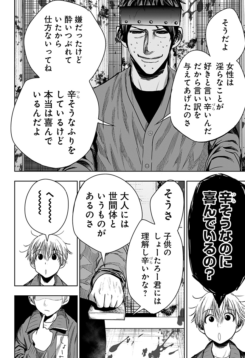 ITOMO TAYASUKU OKONAWARERU JUUSAN-SAI GA IKIRU TAME NO OSHIGOTO - raw - Chapter 34 - https://jpdd.ccdd.to/JPDD/itomotayasukuokonawarerujuusansaigaikirutamenooshigoto/168616/4p0raar00dg.jpg