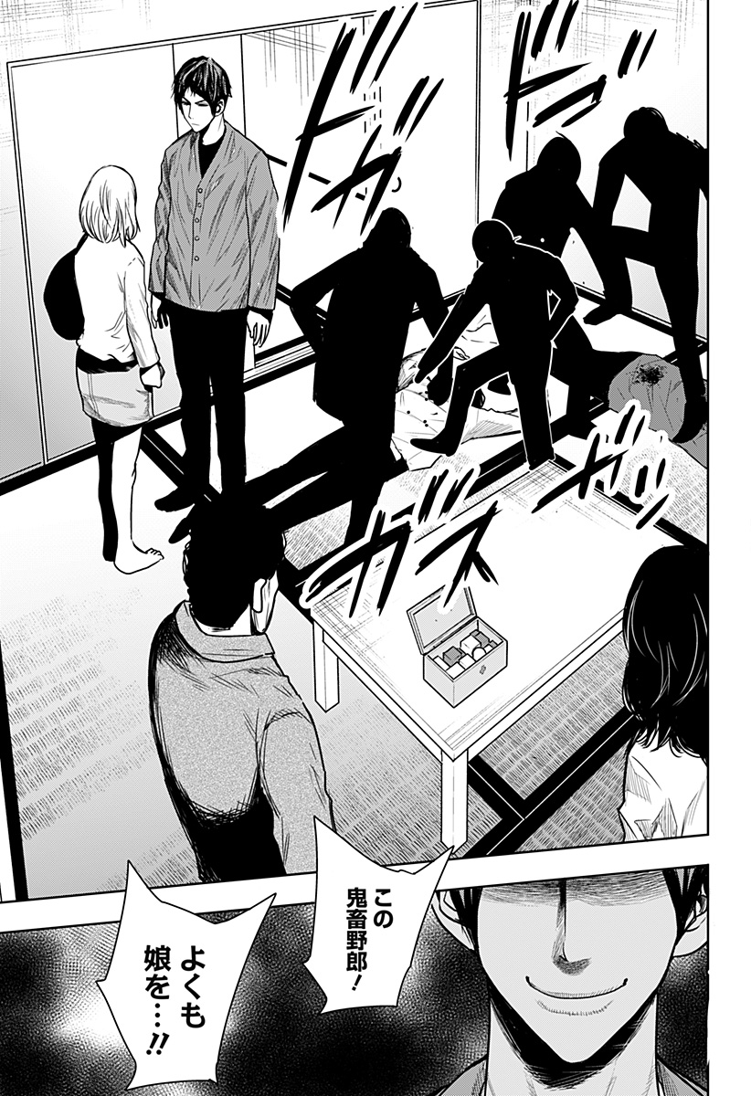 ITOMO TAYASUKU OKONAWARERU JUUSAN-SAI GA IKIRU TAME NO OSHIGOTO - raw - Chapter 34 - https://jpdd.ccdd.to/JPDD/itomotayasukuokonawarerujuusansaigaikirutamenooshigoto/168616/503ayvi1boo.jpg