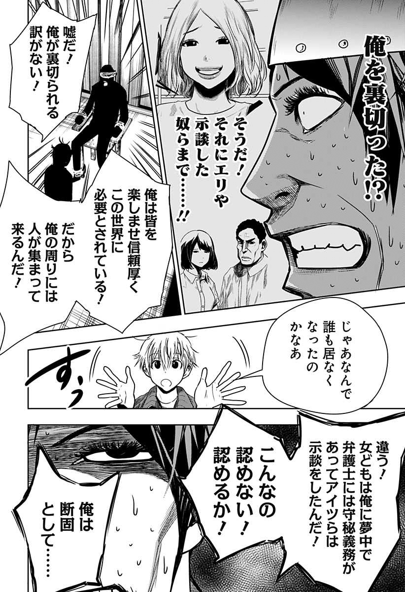 ITOMO TAYASUKU OKONAWARERU JUUSAN-SAI GA IKIRU TAME NO OSHIGOTO - raw - Chapter 34 - https://jpdd.ccdd.to/JPDD/itomotayasukuokonawarerujuusansaigaikirutamenooshigoto/168616/cwazdyf2rsd.jpg