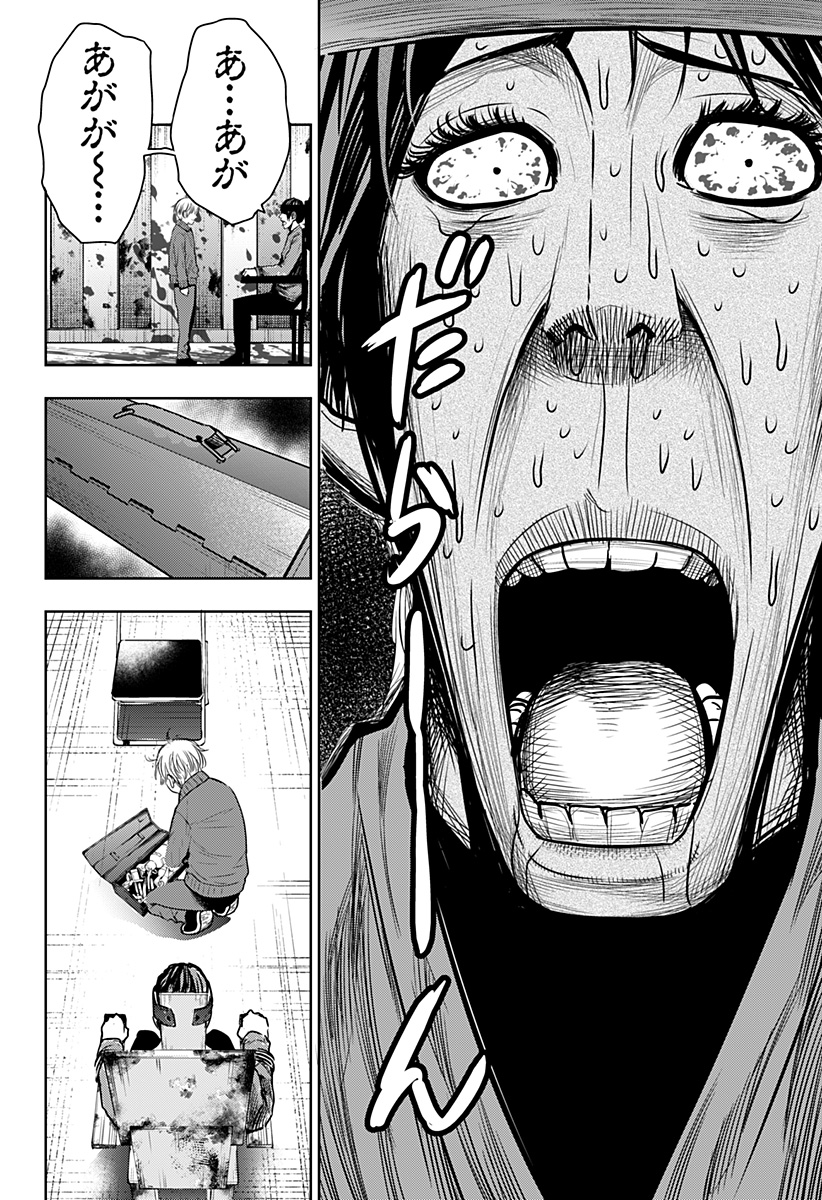 ITOMO TAYASUKU OKONAWARERU JUUSAN-SAI GA IKIRU TAME NO OSHIGOTO - raw - Chapter 34 - https://jpdd.ccdd.to/JPDD/itomotayasukuokonawarerujuusansaigaikirutamenooshigoto/168616/dashcqdiaau.jpg