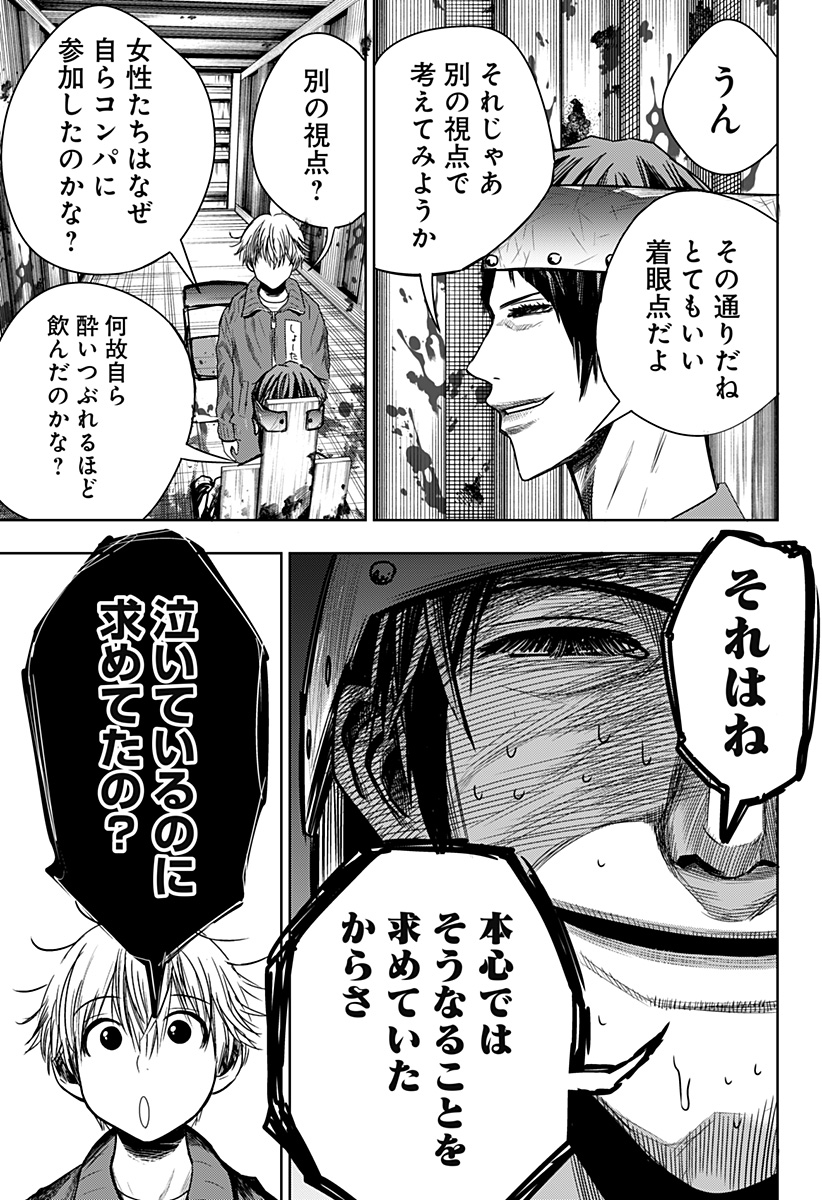 ITOMO TAYASUKU OKONAWARERU JUUSAN-SAI GA IKIRU TAME NO OSHIGOTO - raw - Chapter 34 - https://jpdd.ccdd.to/JPDD/itomotayasukuokonawarerujuusansaigaikirutamenooshigoto/168616/eskxhv5ph3y.jpg