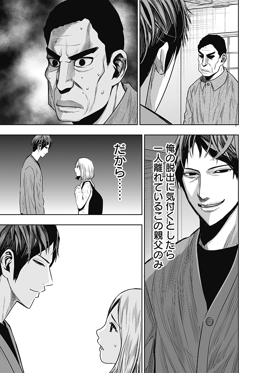 ITOMO TAYASUKU OKONAWARERU JUUSAN-SAI GA IKIRU TAME NO OSHIGOTO - raw - Chapter 34 - https://jpdd.ccdd.to/JPDD/itomotayasukuokonawarerujuusansaigaikirutamenooshigoto/168616/fzi4uxvvujb.jpg