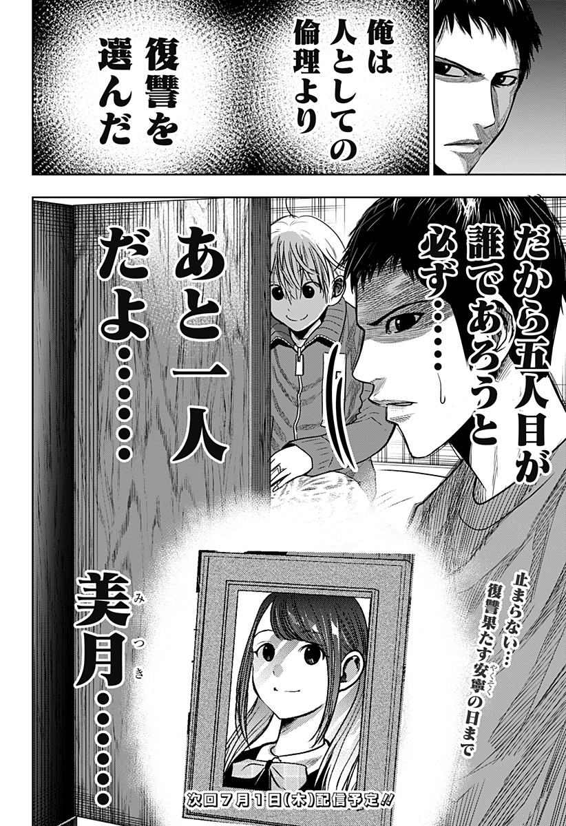 ITOMO TAYASUKU OKONAWARERU JUUSAN-SAI GA IKIRU TAME NO OSHIGOTO - raw - Chapter 34 - https://jpdd.ccdd.to/JPDD/itomotayasukuokonawarerujuusansaigaikirutamenooshigoto/168616/iiyutvqldeo.jpg