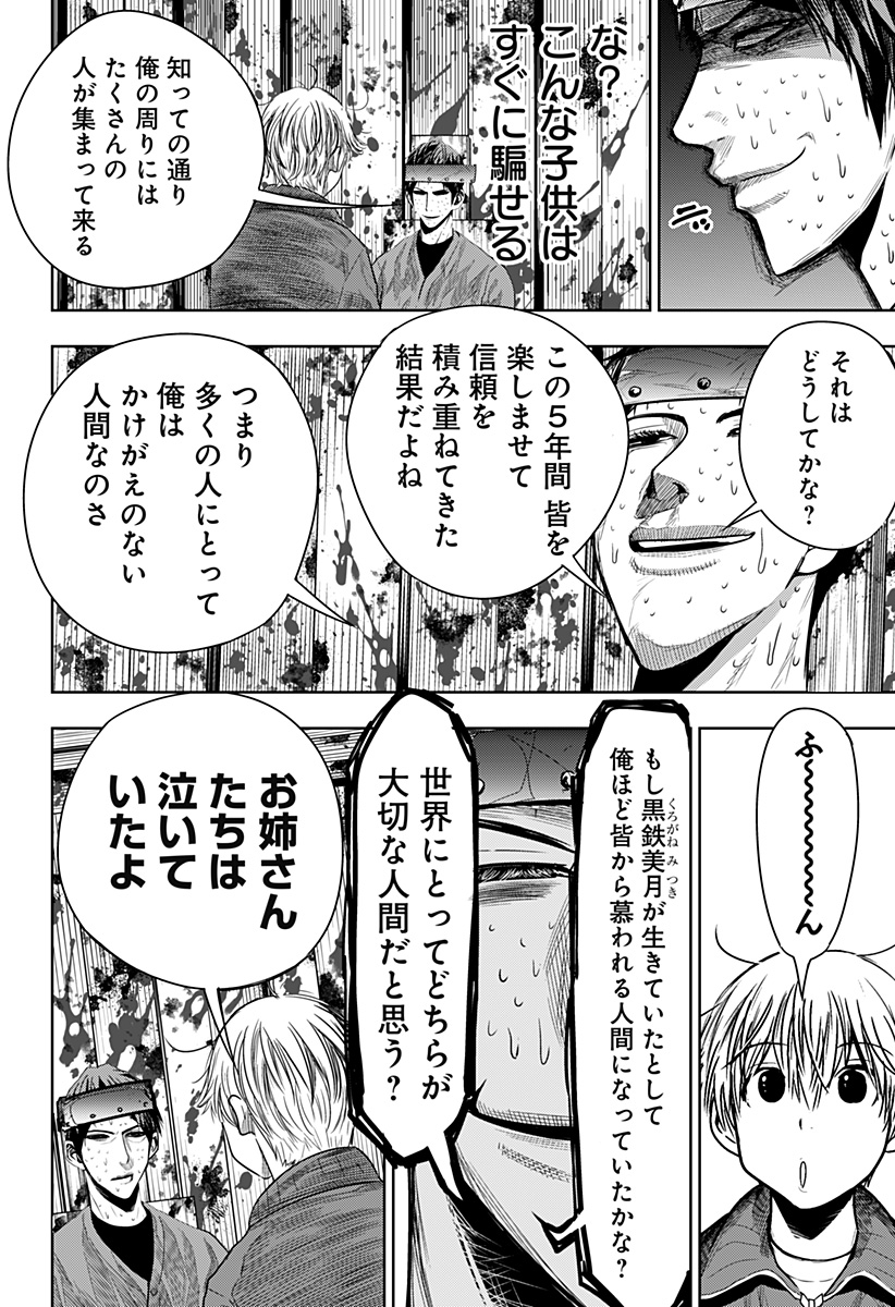 ITOMO TAYASUKU OKONAWARERU JUUSAN-SAI GA IKIRU TAME NO OSHIGOTO - raw - Chapter 34 - https://jpdd.ccdd.to/JPDD/itomotayasukuokonawarerujuusansaigaikirutamenooshigoto/168616/izy2bkqdekx.jpg