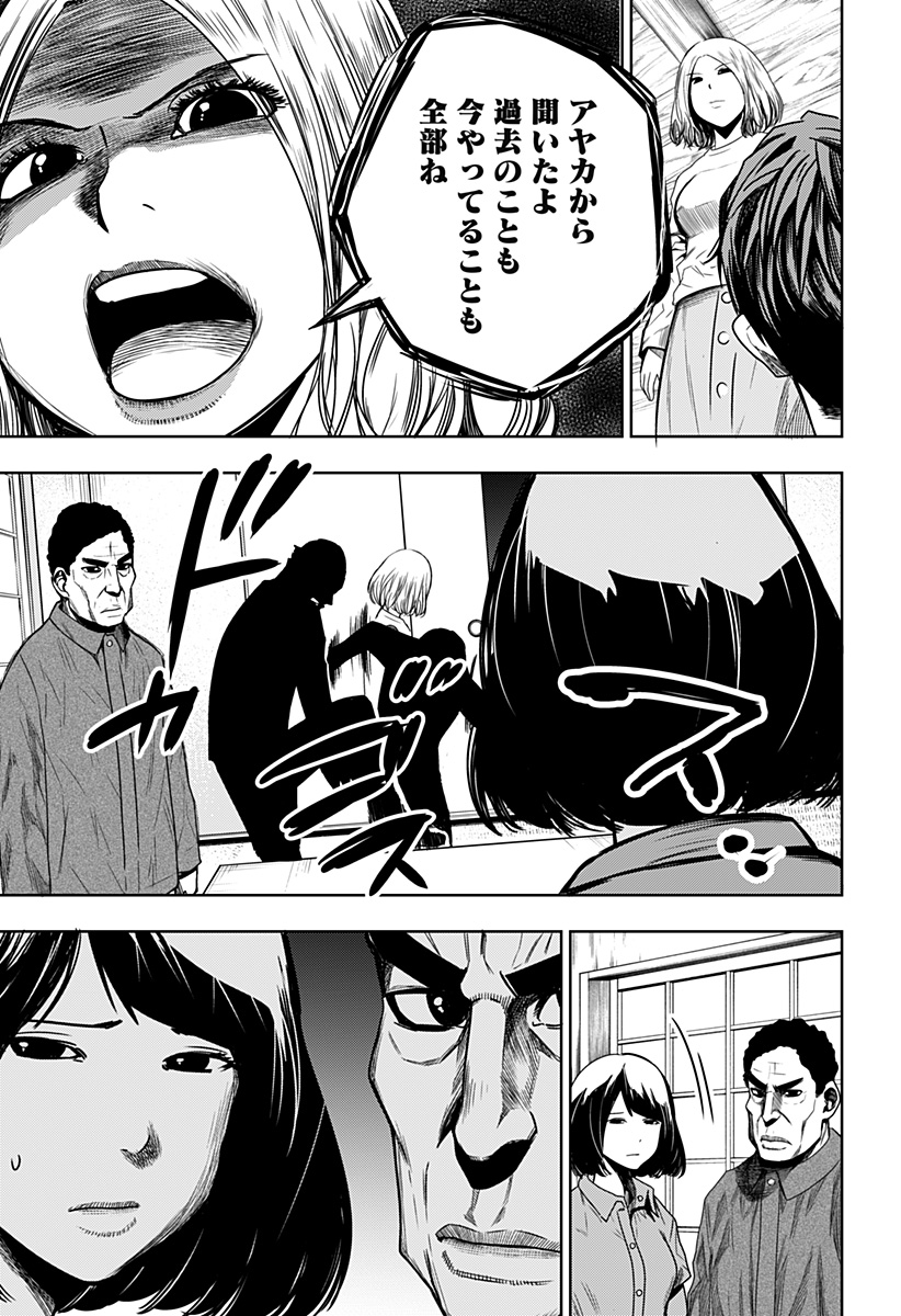 ITOMO TAYASUKU OKONAWARERU JUUSAN-SAI GA IKIRU TAME NO OSHIGOTO - raw - Chapter 34 - https://jpdd.ccdd.to/JPDD/itomotayasukuokonawarerujuusansaigaikirutamenooshigoto/168616/liittv1ytx0.jpg
