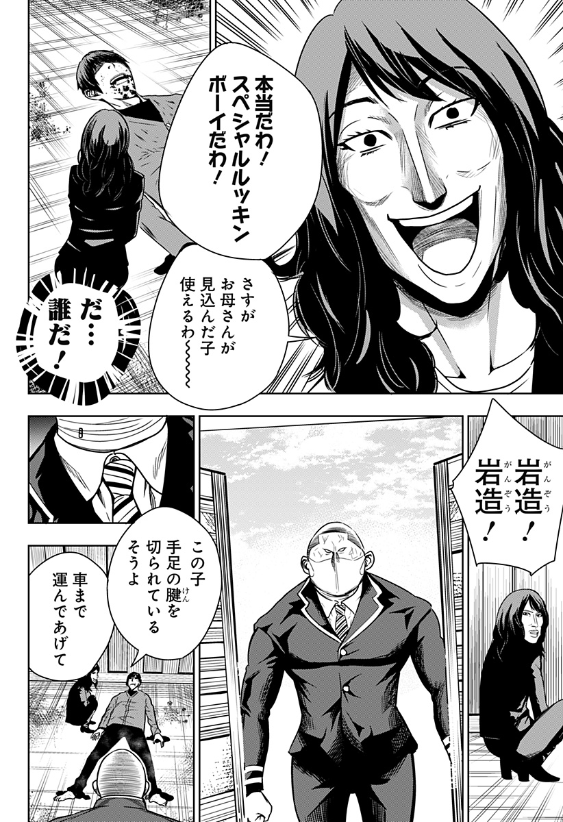 ITOMO TAYASUKU OKONAWARERU JUUSAN-SAI GA IKIRU TAME NO OSHIGOTO - raw - Chapter 34 - https://jpdd.ccdd.to/JPDD/itomotayasukuokonawarerujuusansaigaikirutamenooshigoto/168616/m2cdops2gs0.jpg