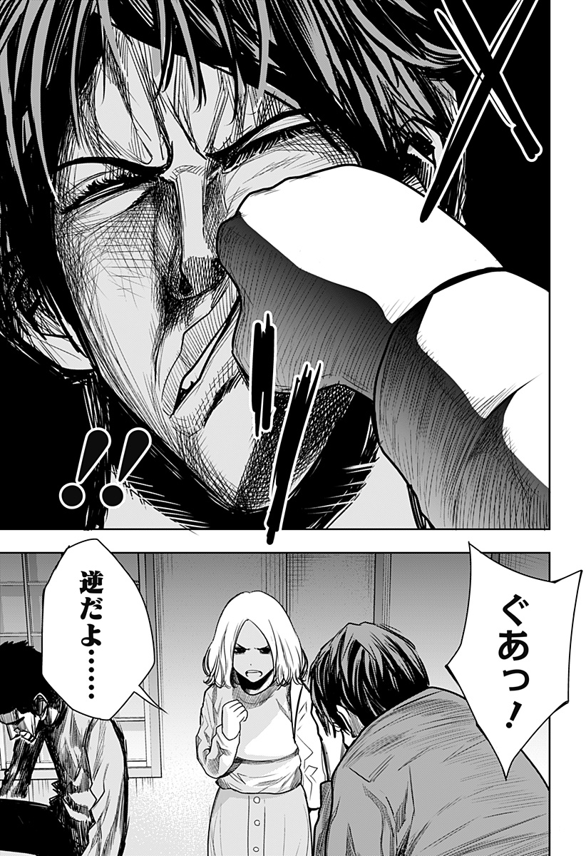 ITOMO TAYASUKU OKONAWARERU JUUSAN-SAI GA IKIRU TAME NO OSHIGOTO - raw - Chapter 34 - https://jpdd.ccdd.to/JPDD/itomotayasukuokonawarerujuusansaigaikirutamenooshigoto/168616/m45guuzdsxy.jpg