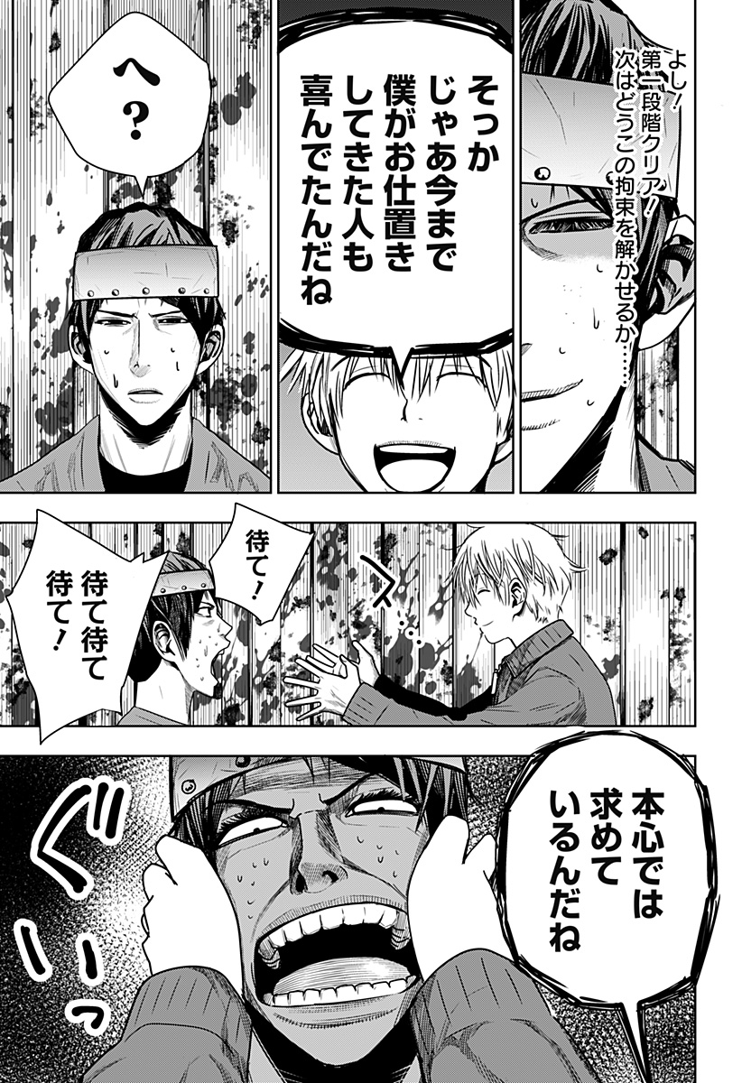 ITOMO TAYASUKU OKONAWARERU JUUSAN-SAI GA IKIRU TAME NO OSHIGOTO - raw - Chapter 34 - https://jpdd.ccdd.to/JPDD/itomotayasukuokonawarerujuusansaigaikirutamenooshigoto/168616/m54eh4keb0c.jpg