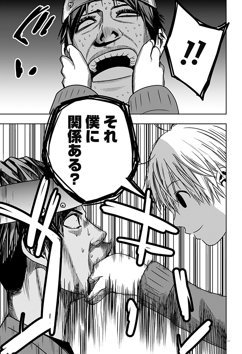 ITOMO TAYASUKU OKONAWARERU JUUSAN-SAI GA IKIRU TAME NO OSHIGOTO - raw - Chapter 34 - https://jpdd.ccdd.to/JPDD/itomotayasukuokonawarerujuusansaigaikirutamenooshigoto/168616/nwuce0o5hev.jpg