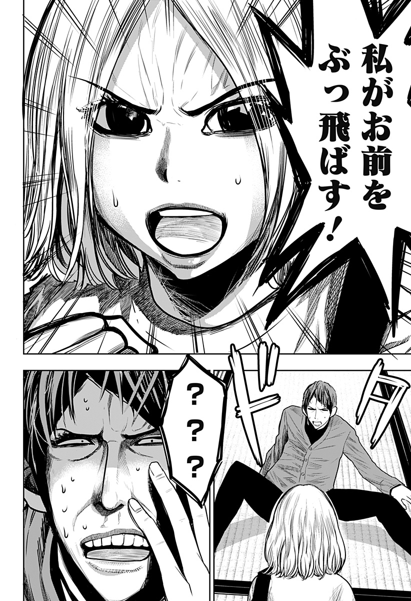 ITOMO TAYASUKU OKONAWARERU JUUSAN-SAI GA IKIRU TAME NO OSHIGOTO - raw - Chapter 34 - https://jpdd.ccdd.to/JPDD/itomotayasukuokonawarerujuusansaigaikirutamenooshigoto/168616/ptnfh24oob4.jpg