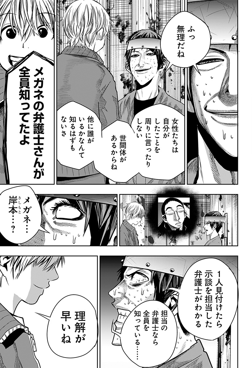ITOMO TAYASUKU OKONAWARERU JUUSAN-SAI GA IKIRU TAME NO OSHIGOTO - raw - Chapter 34 - https://jpdd.ccdd.to/JPDD/itomotayasukuokonawarerujuusansaigaikirutamenooshigoto/168616/utikdwpmonk.jpg