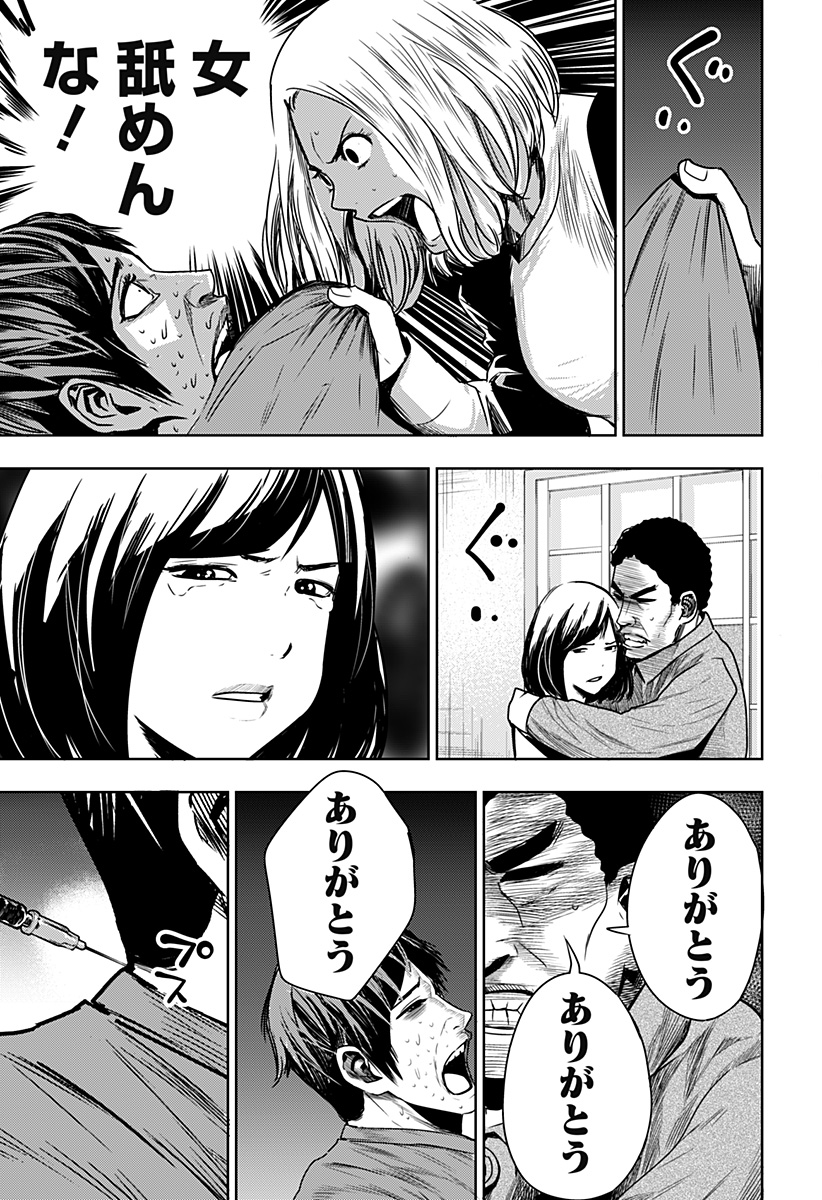 ITOMO TAYASUKU OKONAWARERU JUUSAN-SAI GA IKIRU TAME NO OSHIGOTO - raw - Chapter 34 - https://jpdd.ccdd.to/JPDD/itomotayasukuokonawarerujuusansaigaikirutamenooshigoto/168616/wrzxuaxed0v.jpg