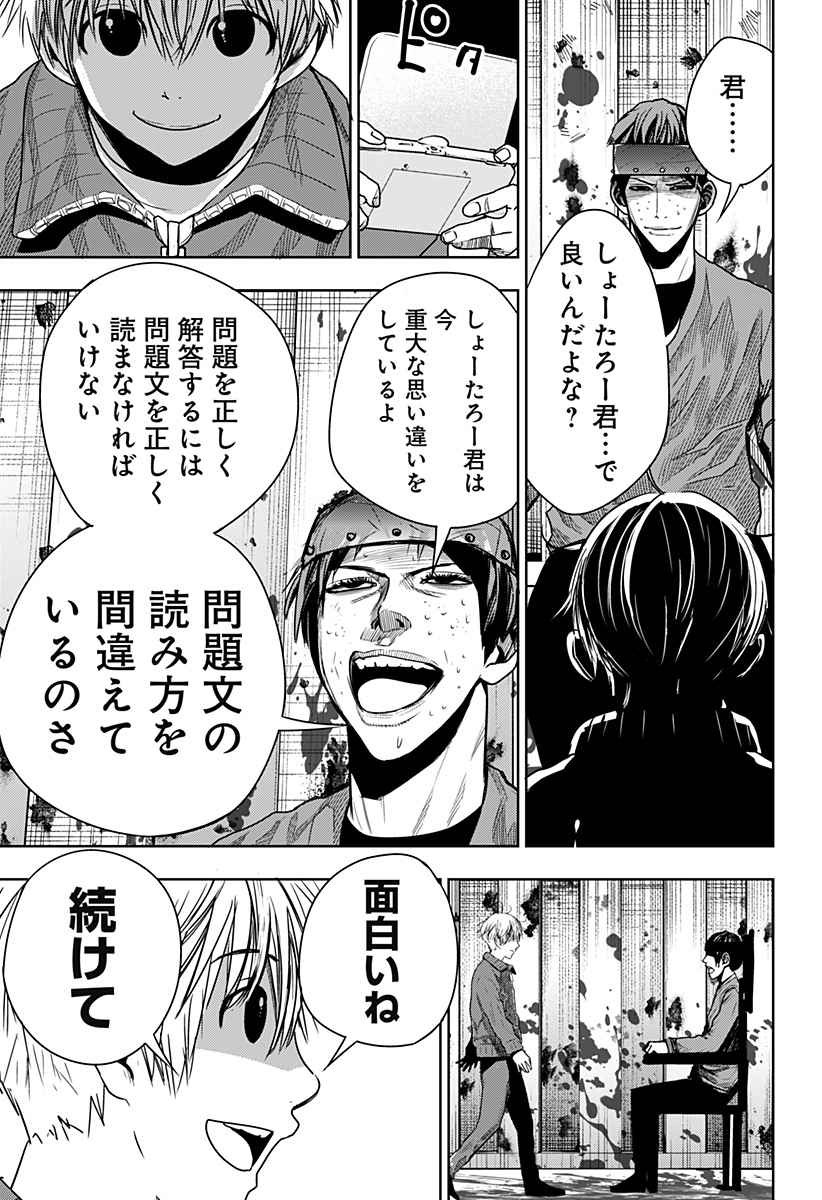 ITOMO TAYASUKU OKONAWARERU JUUSAN-SAI GA IKIRU TAME NO OSHIGOTO - raw - Chapter 34 - https://jpdd.ccdd.to/JPDD/itomotayasukuokonawarerujuusansaigaikirutamenooshigoto/168616/yer5llrrdk1.jpg