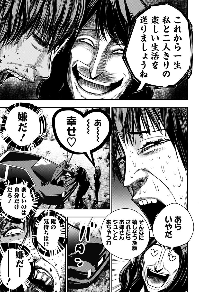 ITOMO TAYASUKU OKONAWARERU JUUSAN-SAI GA IKIRU TAME NO OSHIGOTO - raw - Chapter 34 - https://jpdd.ccdd.to/JPDD/itomotayasukuokonawarerujuusansaigaikirutamenooshigoto/168616/yzycogxz3ek.jpg