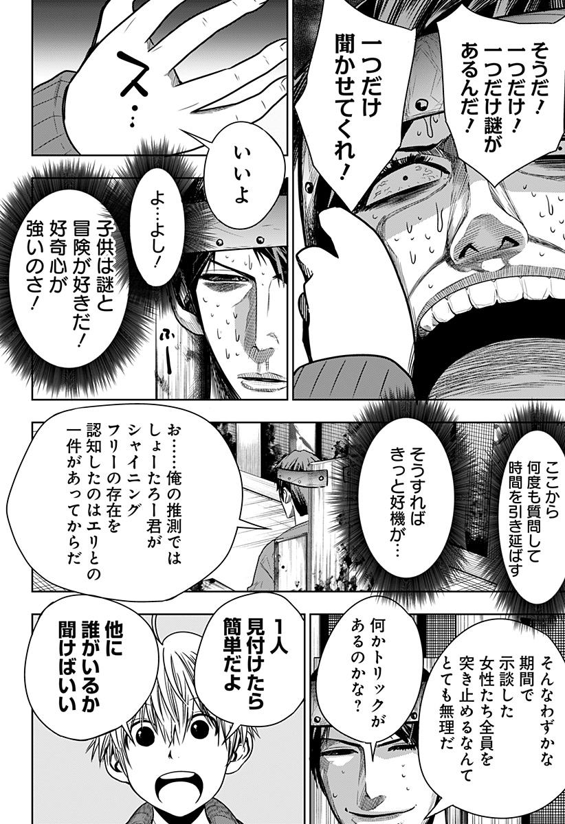 ITOMO TAYASUKU OKONAWARERU JUUSAN-SAI GA IKIRU TAME NO OSHIGOTO - raw - Chapter 34 - https://jpdd.ccdd.to/JPDD/itomotayasukuokonawarerujuusansaigaikirutamenooshigoto/168616/zvgcwd3yiys.jpg