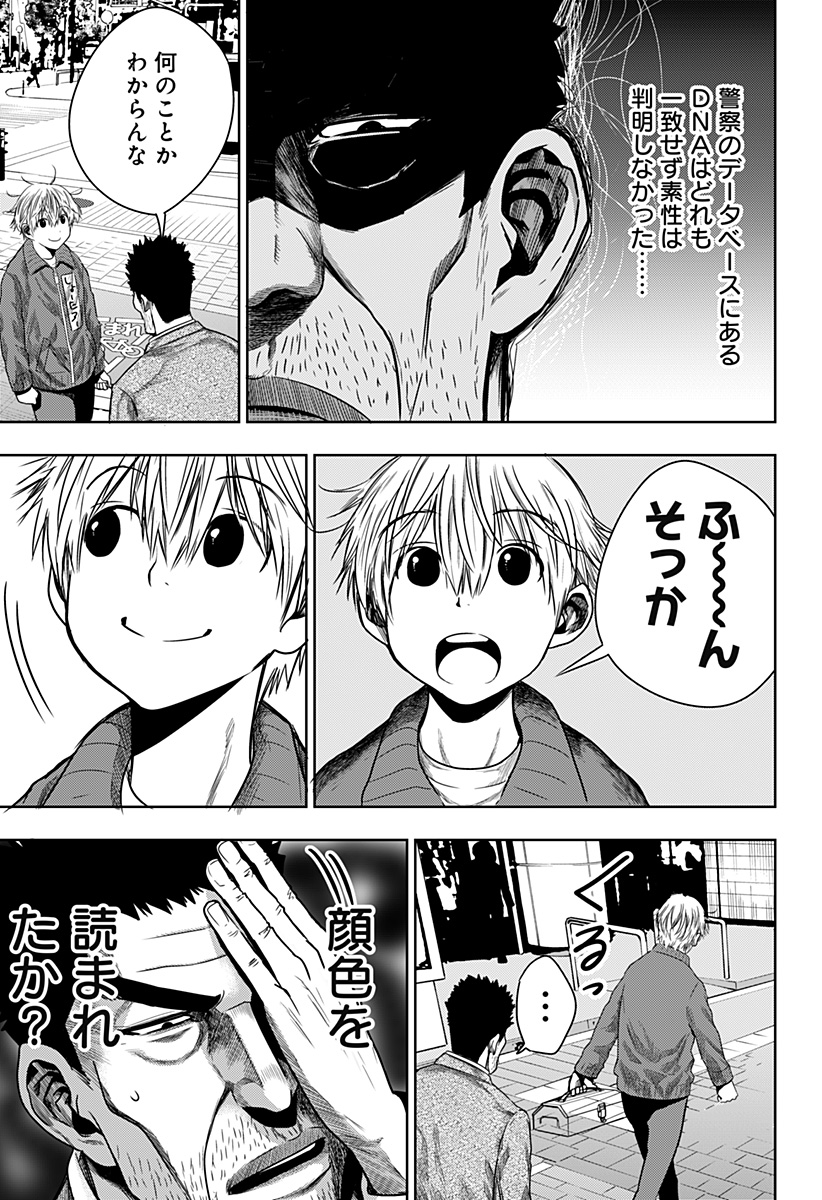 ITOMO TAYASUKU OKONAWARERU JUUSAN-SAI GA IKIRU TAME NO OSHIGOTO - raw - Chapter 35 - https://jpdd.ccdd.to/JPDD/itomotayasukuokonawarerujuusansaigaikirutamenooshigoto/169850/0dcomzkt00z.jpg