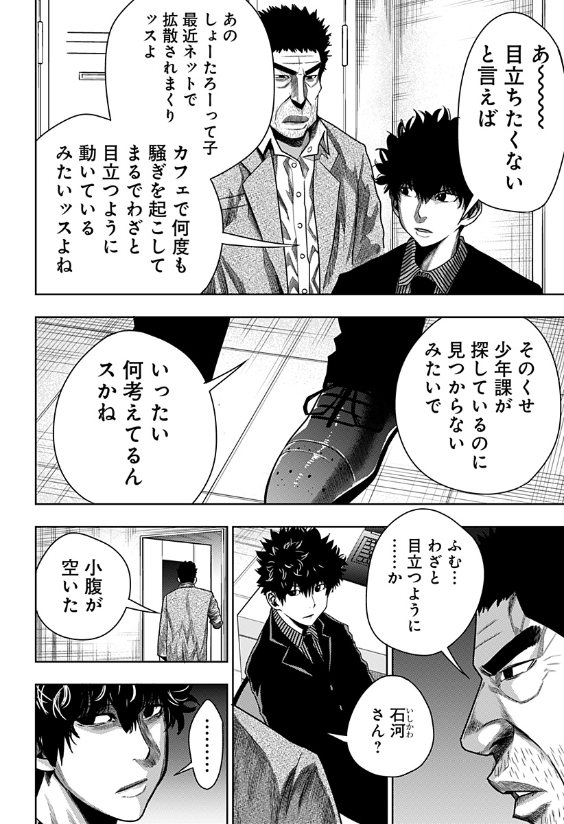 ITOMO TAYASUKU OKONAWARERU JUUSAN-SAI GA IKIRU TAME NO OSHIGOTO - raw - Chapter 35 - https://jpdd.ccdd.to/JPDD/itomotayasukuokonawarerujuusansaigaikirutamenooshigoto/169850/akwod4rsneo.jpg