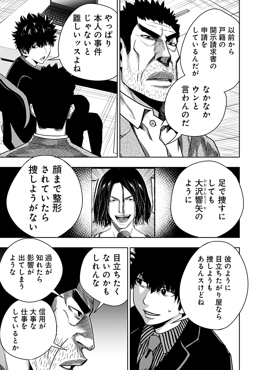 ITOMO TAYASUKU OKONAWARERU JUUSAN-SAI GA IKIRU TAME NO OSHIGOTO - raw - Chapter 35 - https://jpdd.ccdd.to/JPDD/itomotayasukuokonawarerujuusansaigaikirutamenooshigoto/169850/ersvxzgda3s.jpg