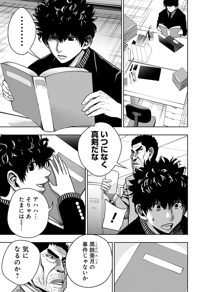 ITOMO TAYASUKU OKONAWARERU JUUSAN-SAI GA IKIRU TAME NO OSHIGOTO - raw - Chapter 35 - https://jpdd.ccdd.to/JPDD/itomotayasukuokonawarerujuusansaigaikirutamenooshigoto/169850/fdhof1iszyd.jpg