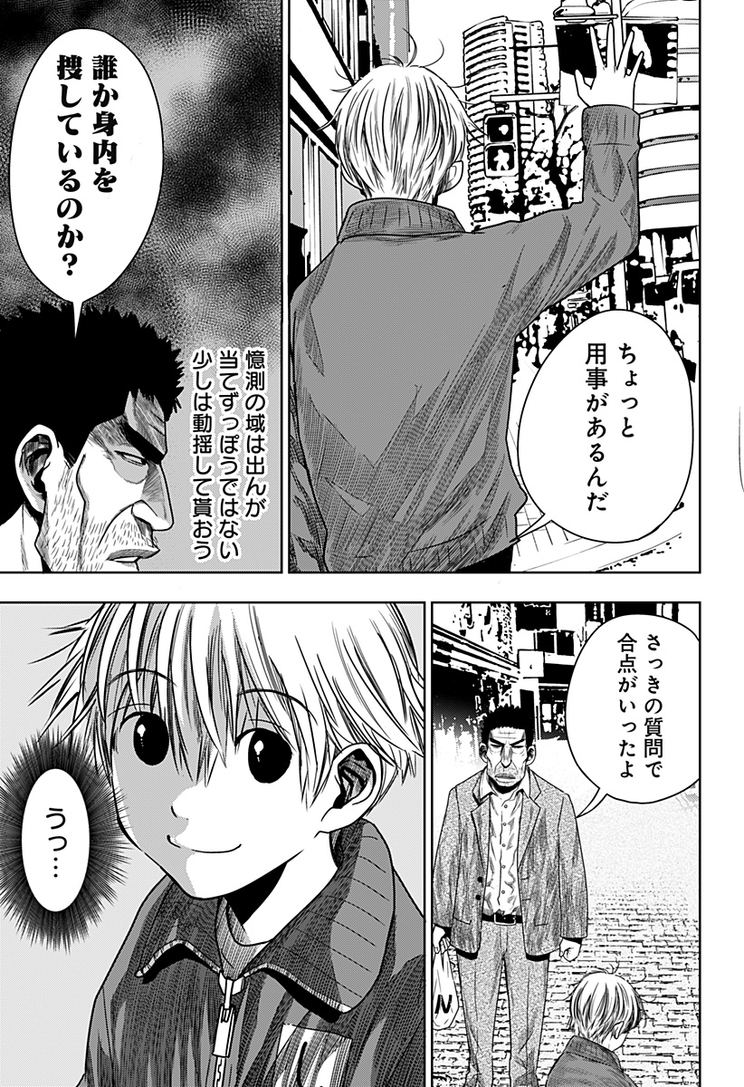 ITOMO TAYASUKU OKONAWARERU JUUSAN-SAI GA IKIRU TAME NO OSHIGOTO - raw - Chapter 35 - https://jpdd.ccdd.to/JPDD/itomotayasukuokonawarerujuusansaigaikirutamenooshigoto/169850/gnh3h5rnizt.jpg