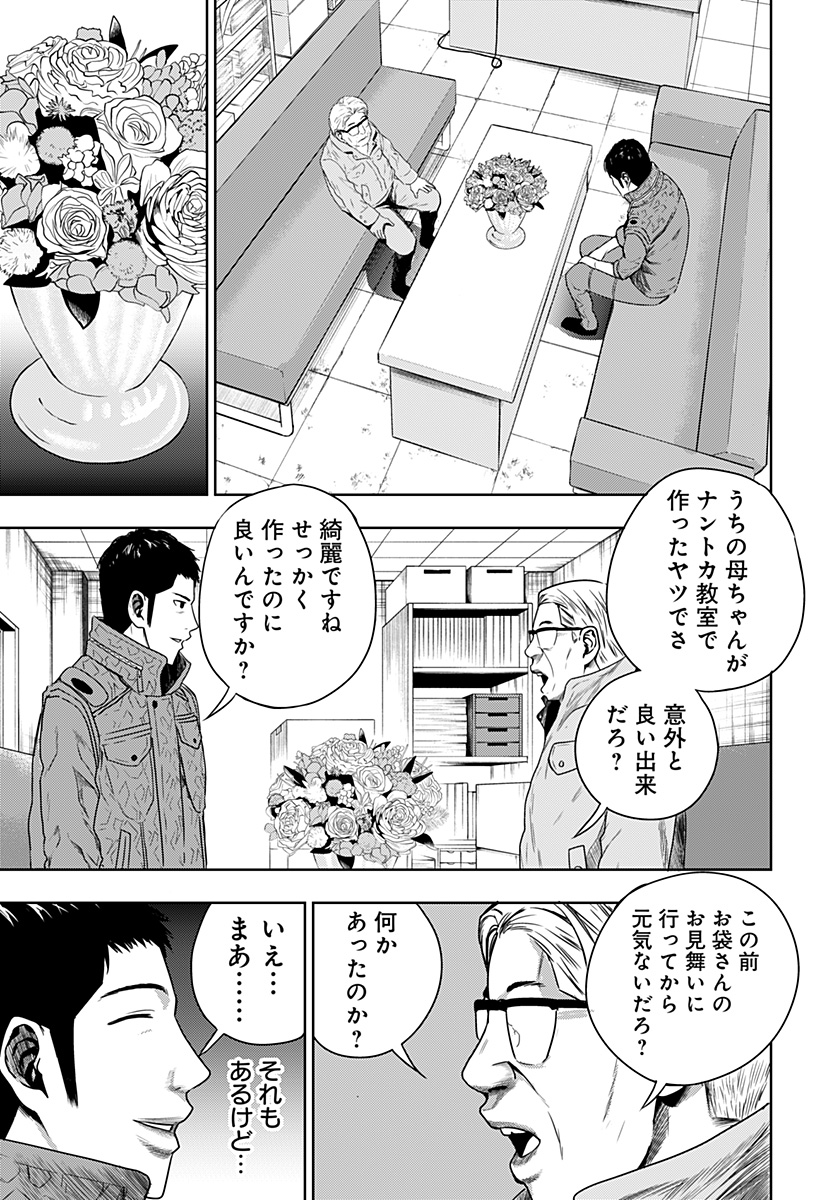 ITOMO TAYASUKU OKONAWARERU JUUSAN-SAI GA IKIRU TAME NO OSHIGOTO - raw - Chapter 35 - https://jpdd.ccdd.to/JPDD/itomotayasukuokonawarerujuusansaigaikirutamenooshigoto/169850/on40zmg5buc.jpg