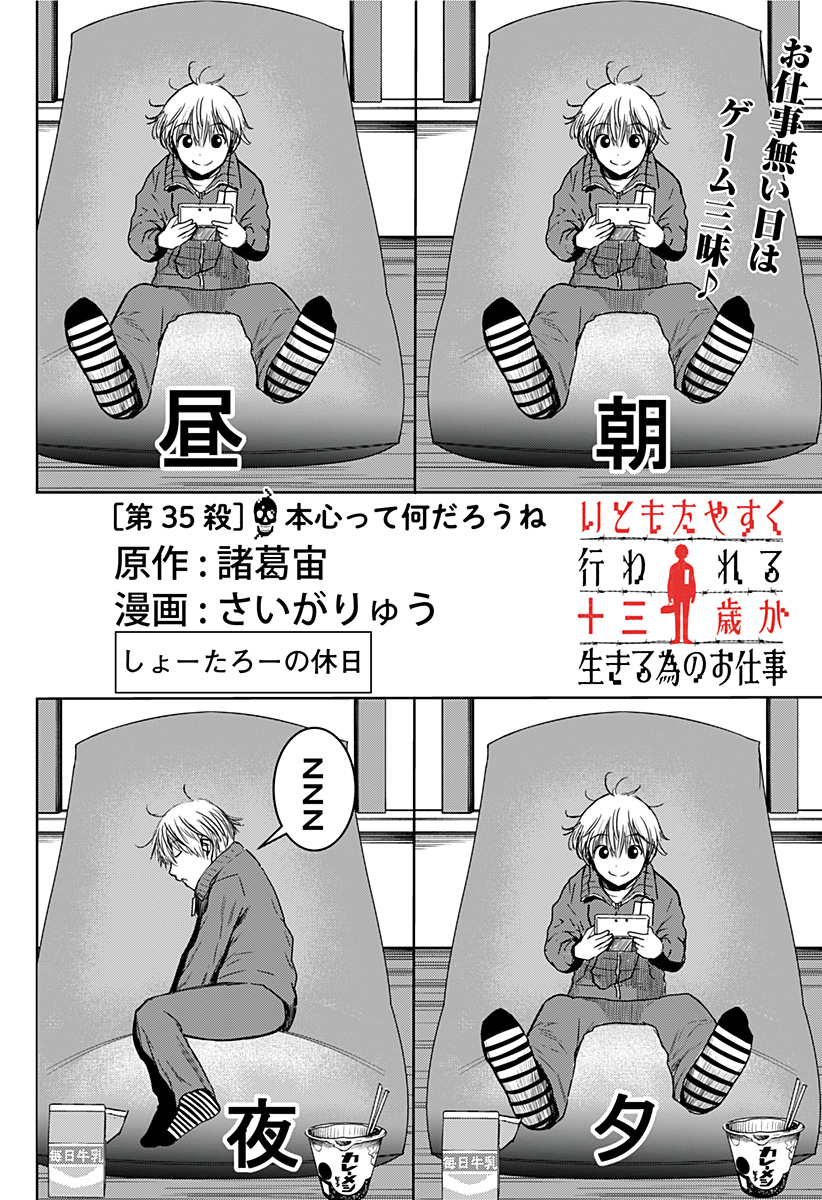 ITOMO TAYASUKU OKONAWARERU JUUSAN-SAI GA IKIRU TAME NO OSHIGOTO - raw - Chapter 35 - https://jpdd.ccdd.to/JPDD/itomotayasukuokonawarerujuusansaigaikirutamenooshigoto/169850/uk0gxn3ynt2.jpg