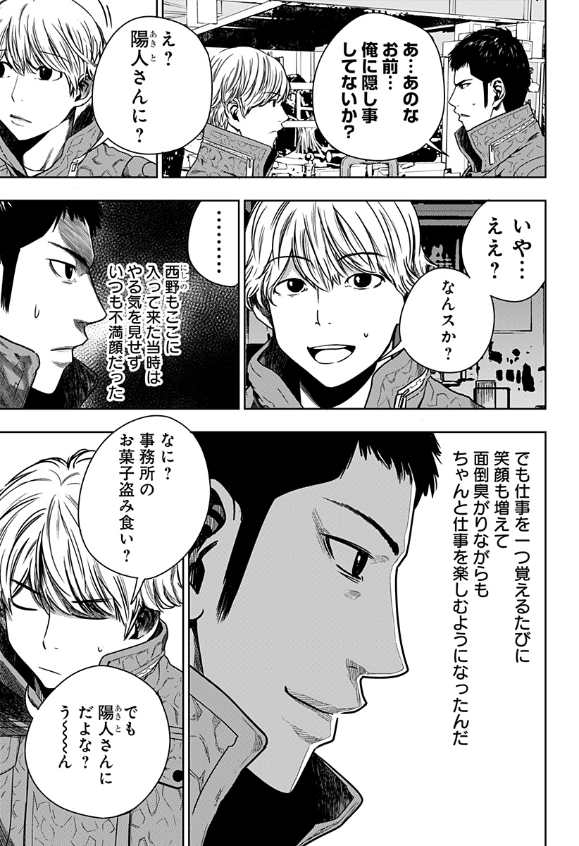 ITOMO TAYASUKU OKONAWARERU JUUSAN-SAI GA IKIRU TAME NO OSHIGOTO - raw - Chapter 35 - https://jpdd.ccdd.to/JPDD/itomotayasukuokonawarerujuusansaigaikirutamenooshigoto/169850/uxzpe5u03k2.jpg