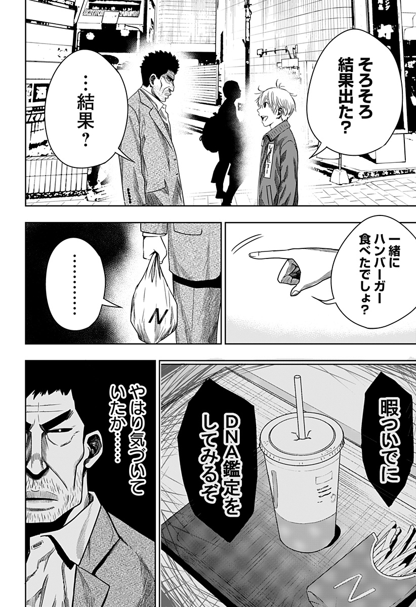 ITOMO TAYASUKU OKONAWARERU JUUSAN-SAI GA IKIRU TAME NO OSHIGOTO - raw - Chapter 35 - https://jpdd.ccdd.to/JPDD/itomotayasukuokonawarerujuusansaigaikirutamenooshigoto/169850/vzxvg1om1dz.jpg