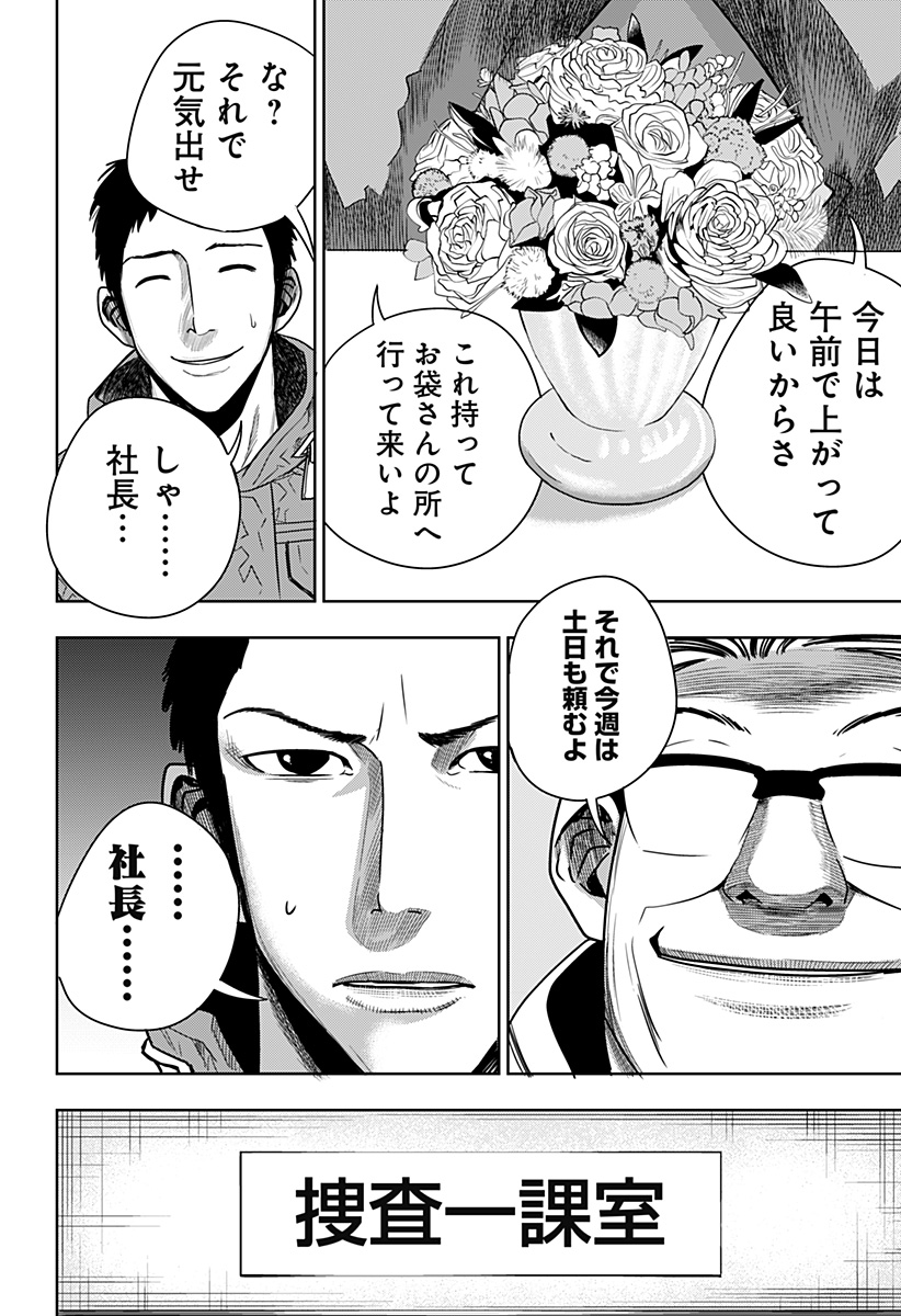 ITOMO TAYASUKU OKONAWARERU JUUSAN-SAI GA IKIRU TAME NO OSHIGOTO - raw - Chapter 35 - https://jpdd.ccdd.to/JPDD/itomotayasukuokonawarerujuusansaigaikirutamenooshigoto/169850/yscvan52mbo.jpg