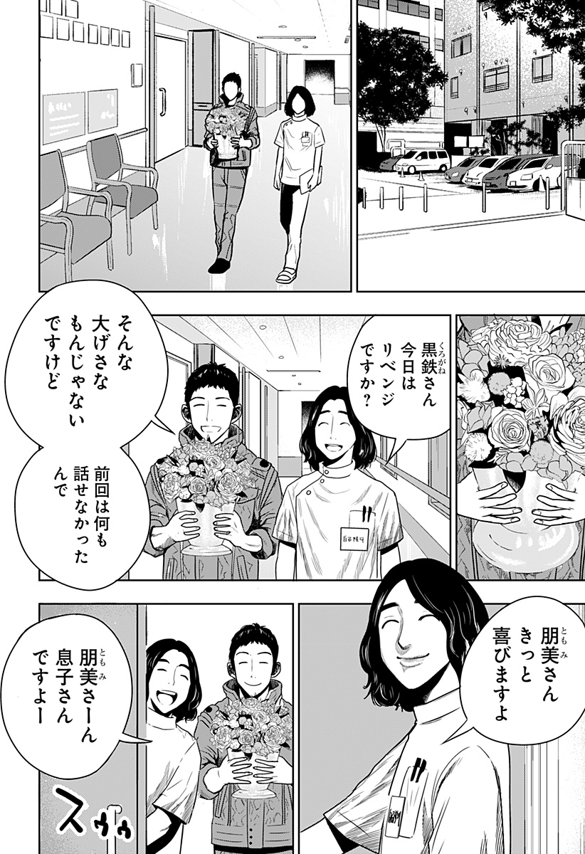 ITOMO TAYASUKU OKONAWARERU JUUSAN-SAI GA IKIRU TAME NO OSHIGOTO - raw - Chapter 35 - https://jpdd.ccdd.to/JPDD/itomotayasukuokonawarerujuusansaigaikirutamenooshigoto/169850/yuqqunv3bgl.jpg