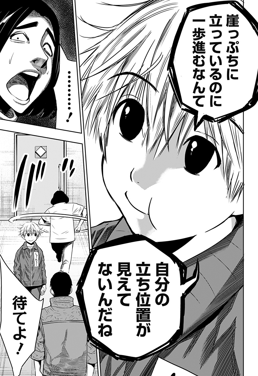 ITOMO TAYASUKU OKONAWARERU JUUSAN-SAI GA IKIRU TAME NO OSHIGOTO - raw - Chapter 36 - https://jpdd.ccdd.to/JPDD/itomotayasukuokonawarerujuusansaigaikirutamenooshigoto/171018/05qdmfv200b.jpg