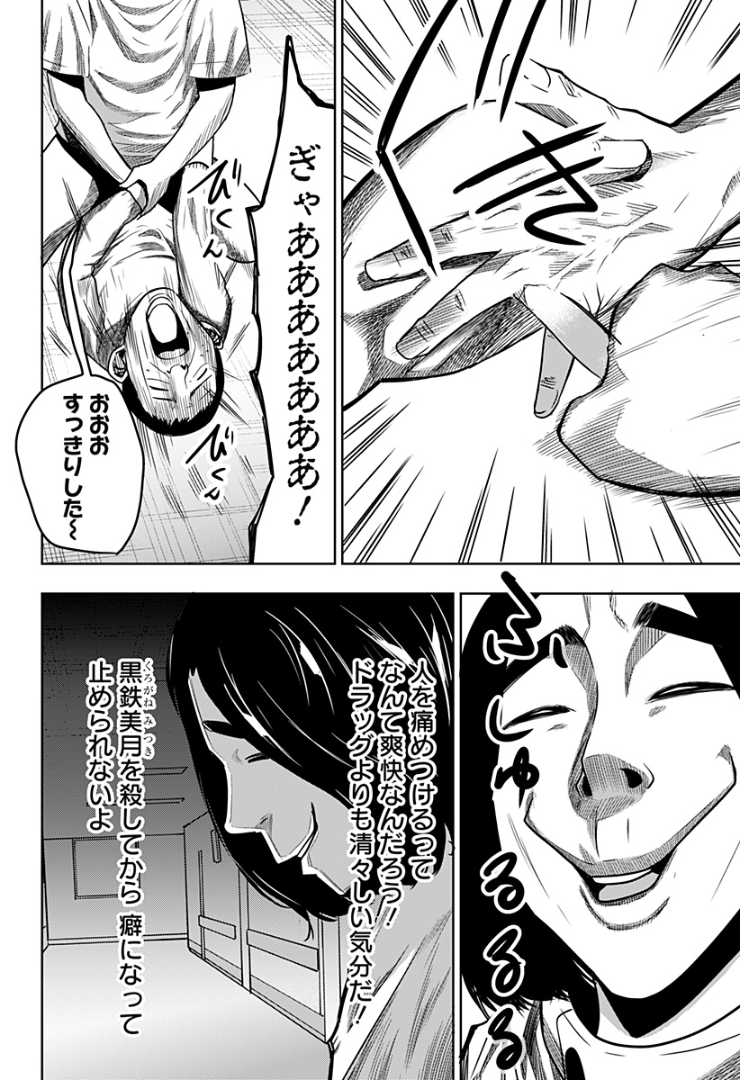 ITOMO TAYASUKU OKONAWARERU JUUSAN-SAI GA IKIRU TAME NO OSHIGOTO - raw - Chapter 36 - https://jpdd.ccdd.to/JPDD/itomotayasukuokonawarerujuusansaigaikirutamenooshigoto/171018/32q41tmwkas.jpg