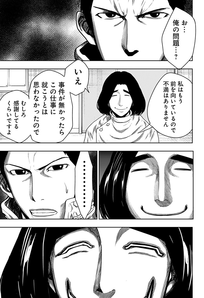 ITOMO TAYASUKU OKONAWARERU JUUSAN-SAI GA IKIRU TAME NO OSHIGOTO - raw - Chapter 36 - https://jpdd.ccdd.to/JPDD/itomotayasukuokonawarerujuusansaigaikirutamenooshigoto/171018/3tgxcvt2gpl.jpg