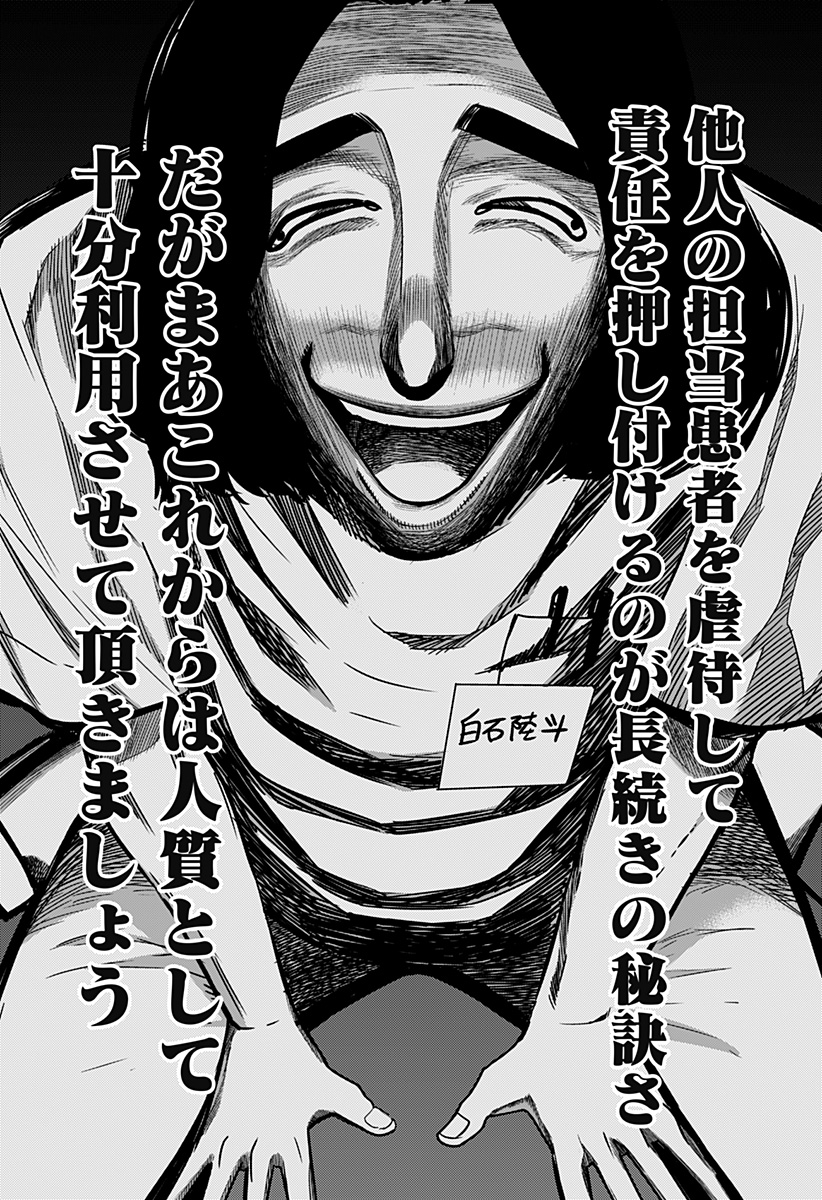 ITOMO TAYASUKU OKONAWARERU JUUSAN-SAI GA IKIRU TAME NO OSHIGOTO - raw - Chapter 36 - https://jpdd.ccdd.to/JPDD/itomotayasukuokonawarerujuusansaigaikirutamenooshigoto/171018/aszzxmdmz44.jpg