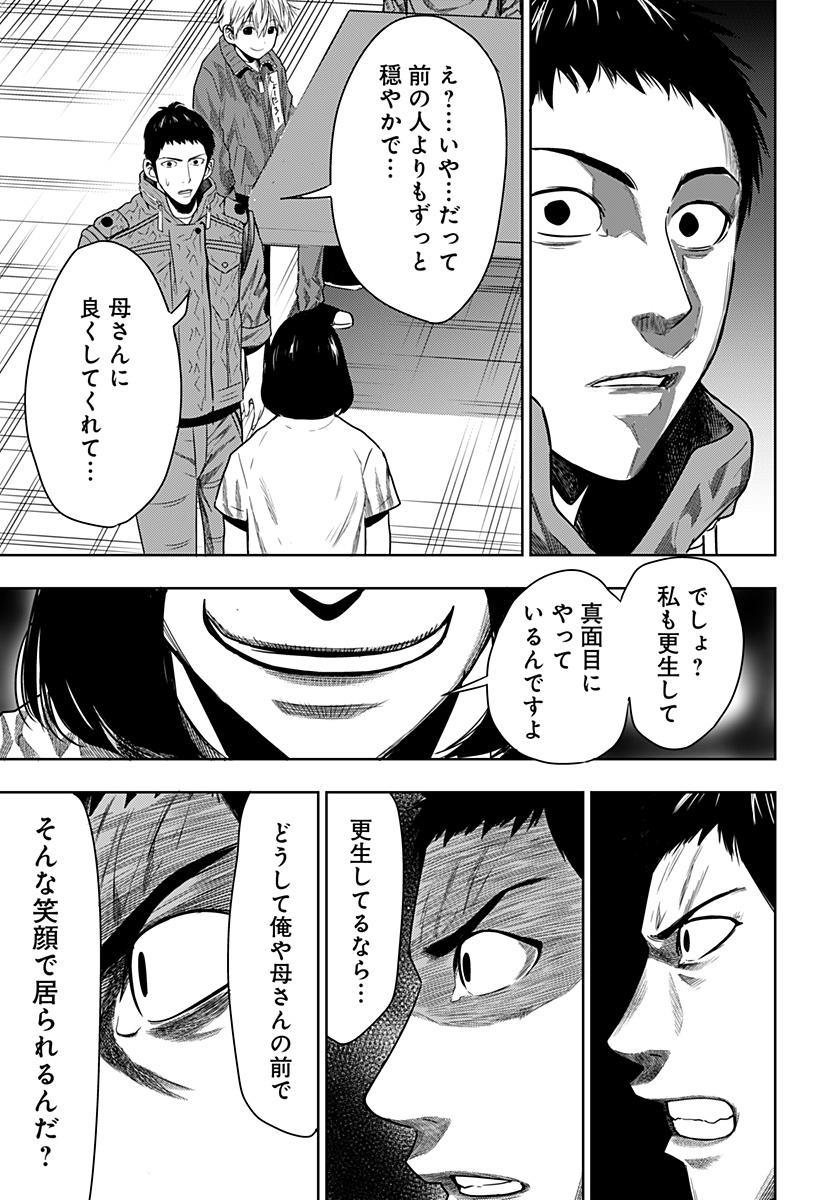 ITOMO TAYASUKU OKONAWARERU JUUSAN-SAI GA IKIRU TAME NO OSHIGOTO - raw - Chapter 36 - https://jpdd.ccdd.to/JPDD/itomotayasukuokonawarerujuusansaigaikirutamenooshigoto/171018/fx0vesi43dq.jpg