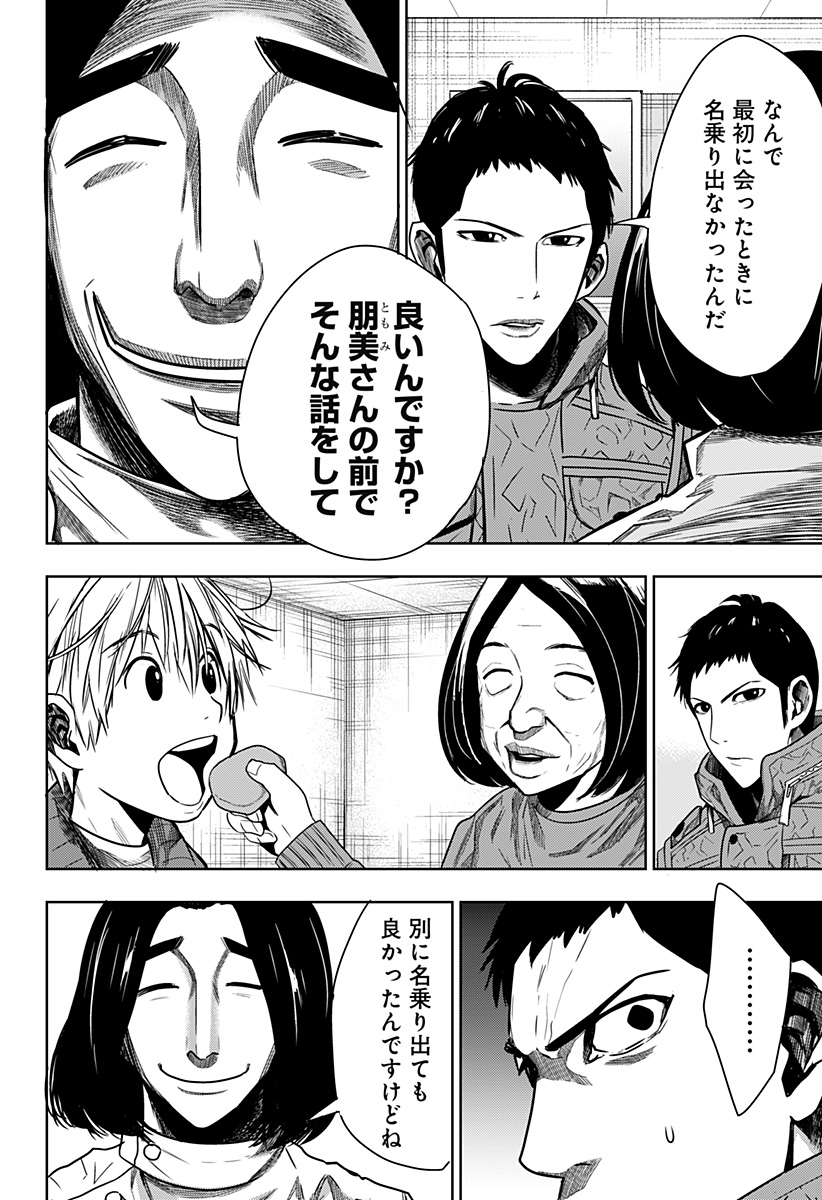 ITOMO TAYASUKU OKONAWARERU JUUSAN-SAI GA IKIRU TAME NO OSHIGOTO - raw - Chapter 36 - https://jpdd.ccdd.to/JPDD/itomotayasukuokonawarerujuusansaigaikirutamenooshigoto/171018/gjehxv2p1ww.jpg