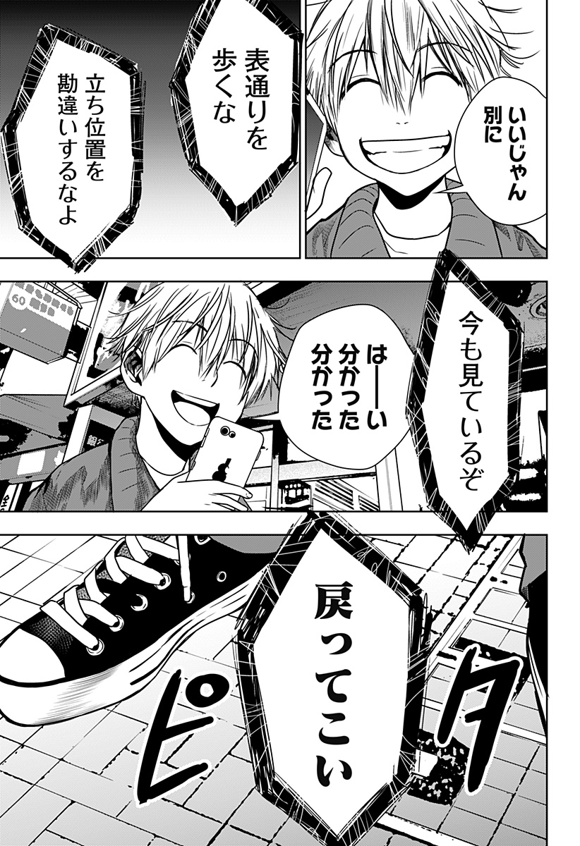 ITOMO TAYASUKU OKONAWARERU JUUSAN-SAI GA IKIRU TAME NO OSHIGOTO - raw - Chapter 36 - https://jpdd.ccdd.to/JPDD/itomotayasukuokonawarerujuusansaigaikirutamenooshigoto/171018/ls3pet4ulfk.jpg