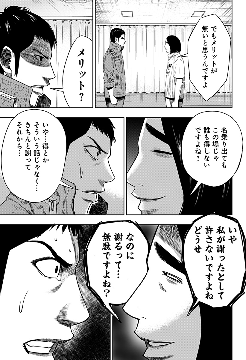 ITOMO TAYASUKU OKONAWARERU JUUSAN-SAI GA IKIRU TAME NO OSHIGOTO - raw - Chapter 36 - https://jpdd.ccdd.to/JPDD/itomotayasukuokonawarerujuusansaigaikirutamenooshigoto/171018/mx1i0rptces.jpg