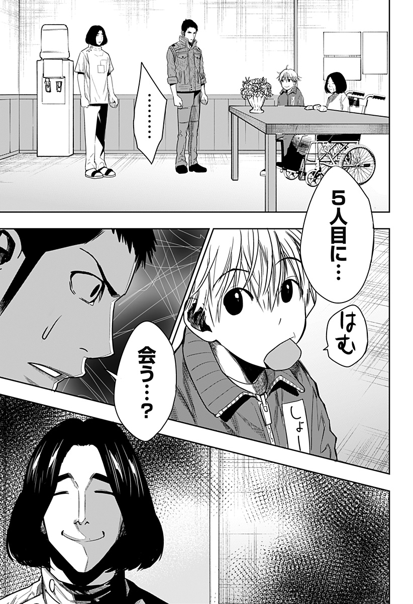 ITOMO TAYASUKU OKONAWARERU JUUSAN-SAI GA IKIRU TAME NO OSHIGOTO - raw - Chapter 36 - https://jpdd.ccdd.to/JPDD/itomotayasukuokonawarerujuusansaigaikirutamenooshigoto/171018/n4j035bflcm.jpg