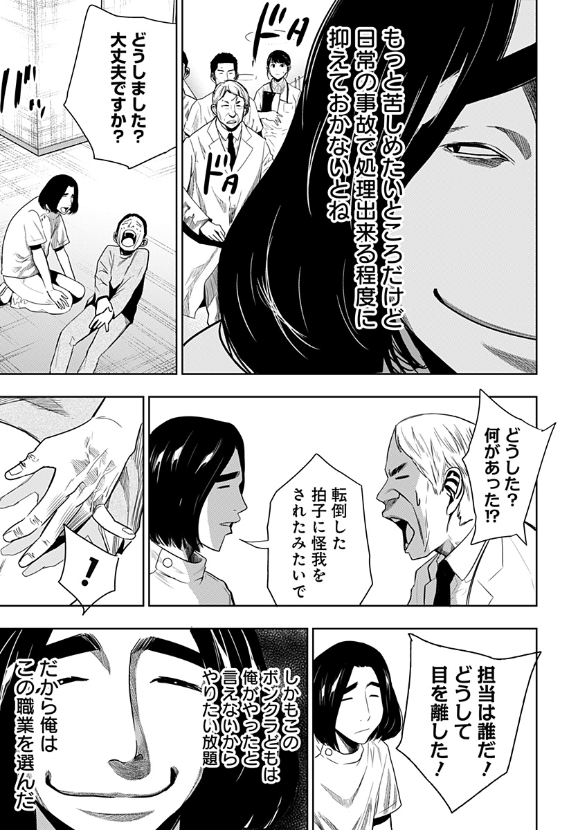 ITOMO TAYASUKU OKONAWARERU JUUSAN-SAI GA IKIRU TAME NO OSHIGOTO - raw - Chapter 36 - https://jpdd.ccdd.to/JPDD/itomotayasukuokonawarerujuusansaigaikirutamenooshigoto/171018/uwoat2q2153.jpg