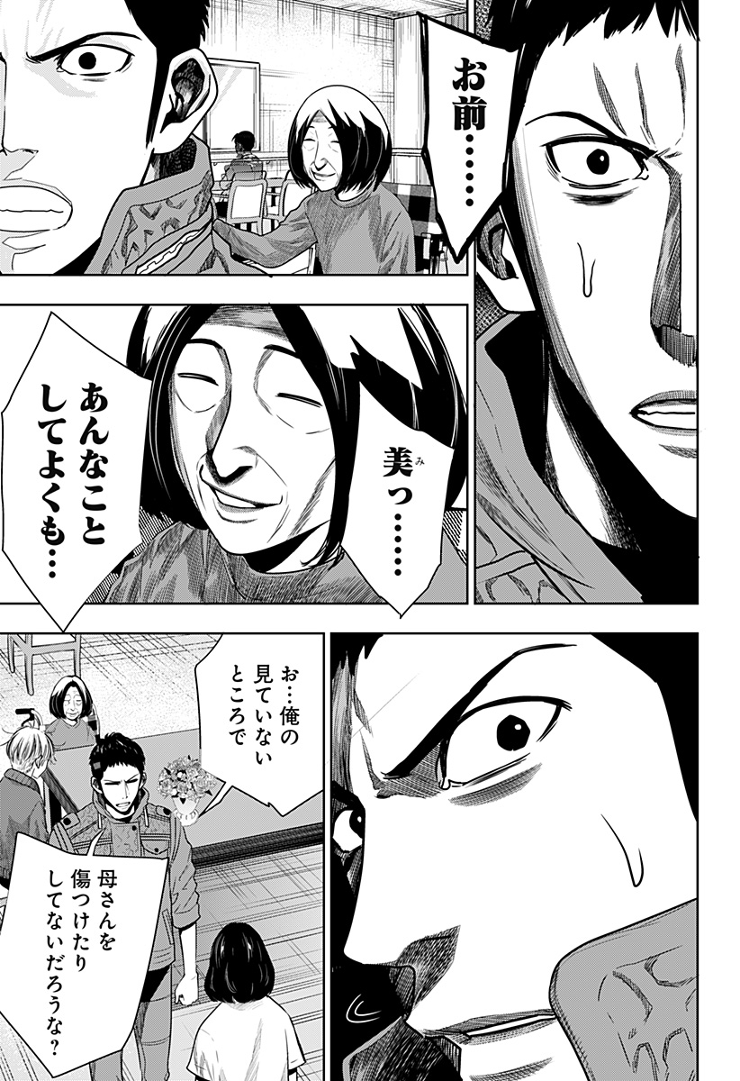 ITOMO TAYASUKU OKONAWARERU JUUSAN-SAI GA IKIRU TAME NO OSHIGOTO - raw - Chapter 36 - https://jpdd.ccdd.to/JPDD/itomotayasukuokonawarerujuusansaigaikirutamenooshigoto/171018/wrey55np1cm.jpg