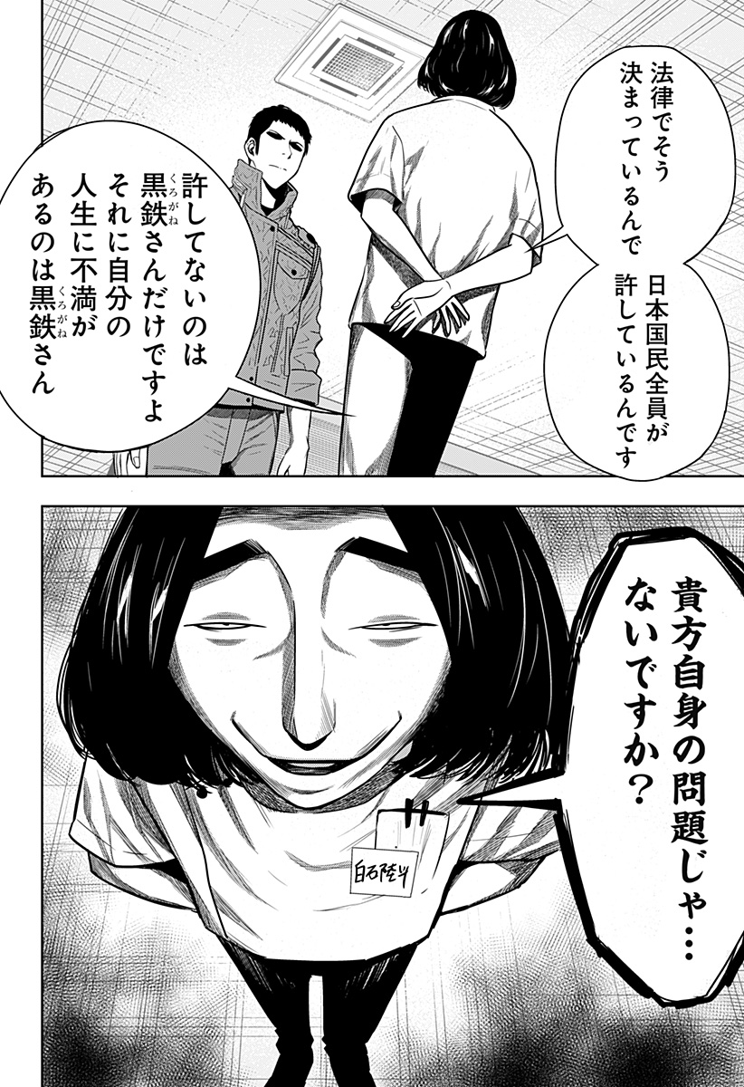 ITOMO TAYASUKU OKONAWARERU JUUSAN-SAI GA IKIRU TAME NO OSHIGOTO - raw - Chapter 36 - https://jpdd.ccdd.to/JPDD/itomotayasukuokonawarerujuusansaigaikirutamenooshigoto/171018/xap0jacvzz3.jpg