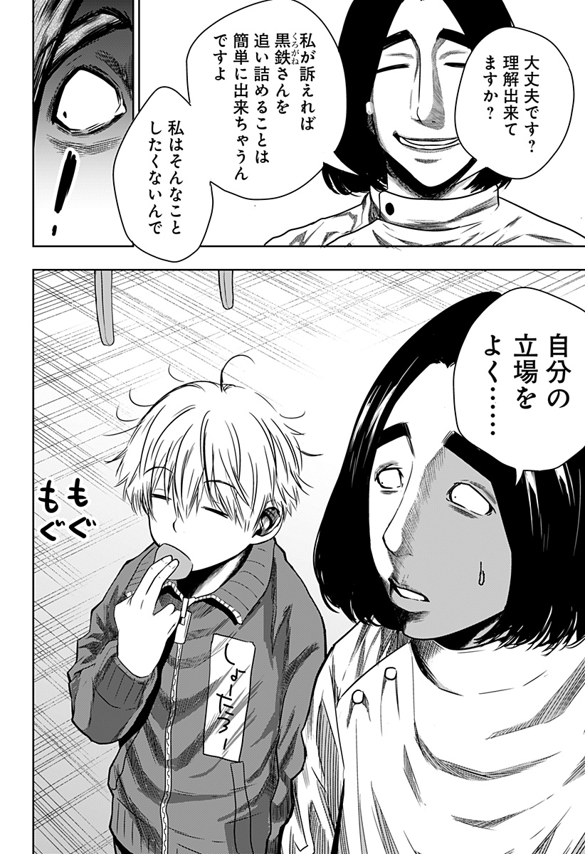 ITOMO TAYASUKU OKONAWARERU JUUSAN-SAI GA IKIRU TAME NO OSHIGOTO - raw - Chapter 36 - https://jpdd.ccdd.to/JPDD/itomotayasukuokonawarerujuusansaigaikirutamenooshigoto/171018/xtwpe4pddie.jpg