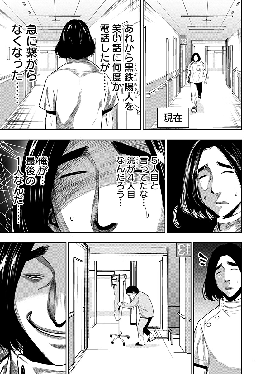ITOMO TAYASUKU OKONAWARERU JUUSAN-SAI GA IKIRU TAME NO OSHIGOTO - raw - Chapter 36 - https://jpdd.ccdd.to/JPDD/itomotayasukuokonawarerujuusansaigaikirutamenooshigoto/171018/z24xump3wnt.jpg