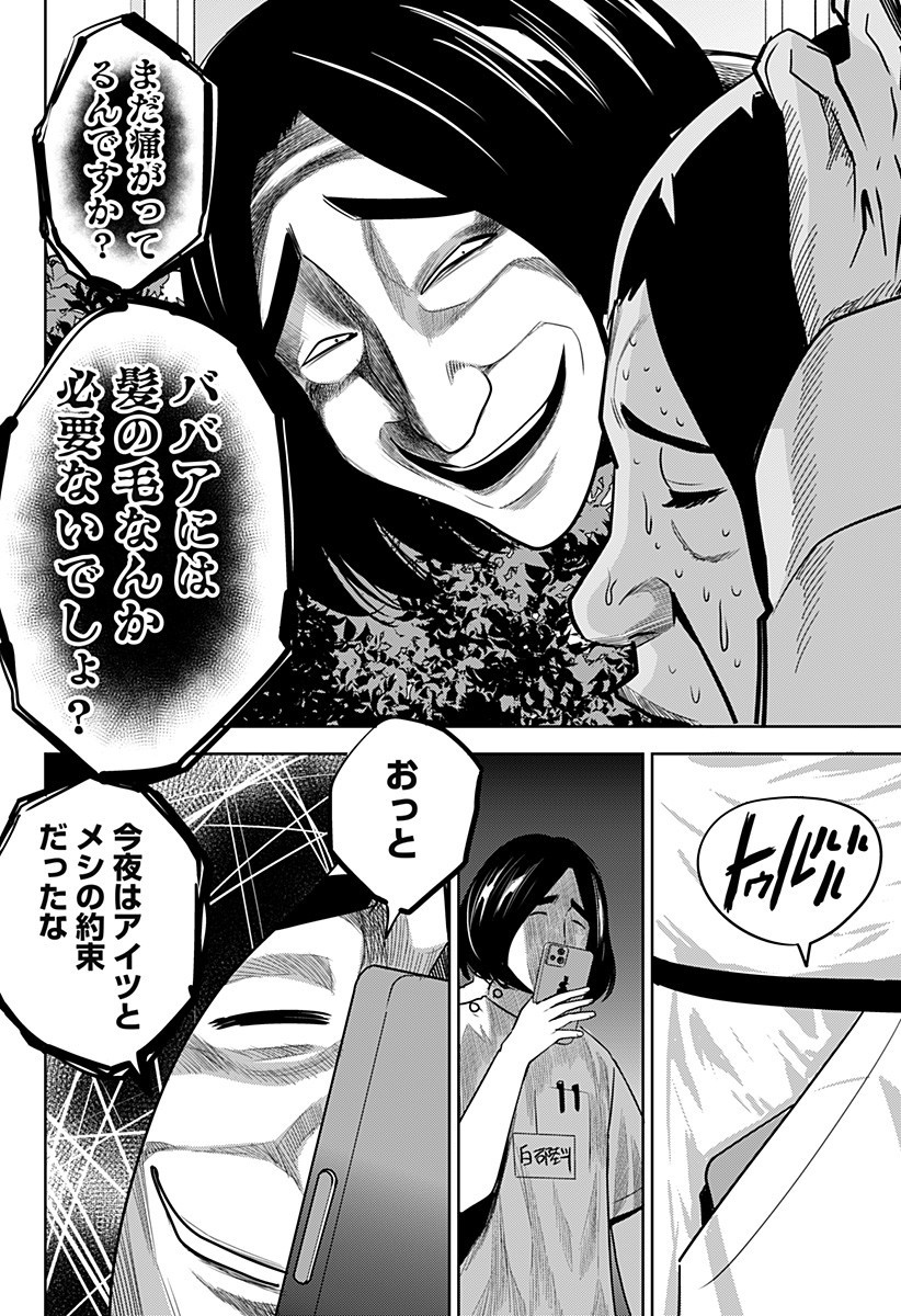 ITOMO TAYASUKU OKONAWARERU JUUSAN-SAI GA IKIRU TAME NO OSHIGOTO - raw - Chapter 37 - https://jpdd.ccdd.to/JPDD/itomotayasukuokonawarerujuusansaigaikirutamenooshigoto/172114/1afvuwkmnbu.jpg