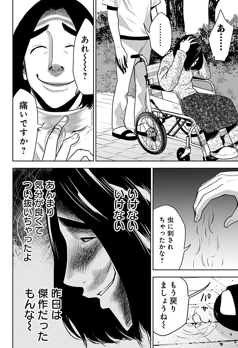 ITOMO TAYASUKU OKONAWARERU JUUSAN-SAI GA IKIRU TAME NO OSHIGOTO - raw - Chapter 37 - https://jpdd.ccdd.to/JPDD/itomotayasukuokonawarerujuusansaigaikirutamenooshigoto/172114/3da3kpiwmaq.jpg